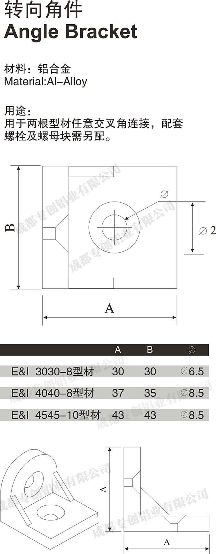 重慶機械設(shè)備鋁型材配件 重慶機械設(shè)備鋁型材配件