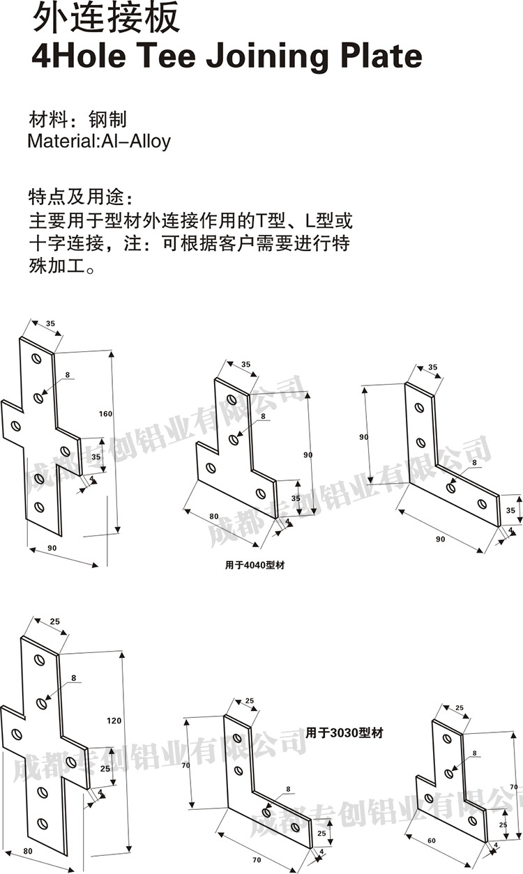四川自動(dòng)化工業(yè)鋁型材配件 四川自動(dòng)化工業(yè)鋁型材配件