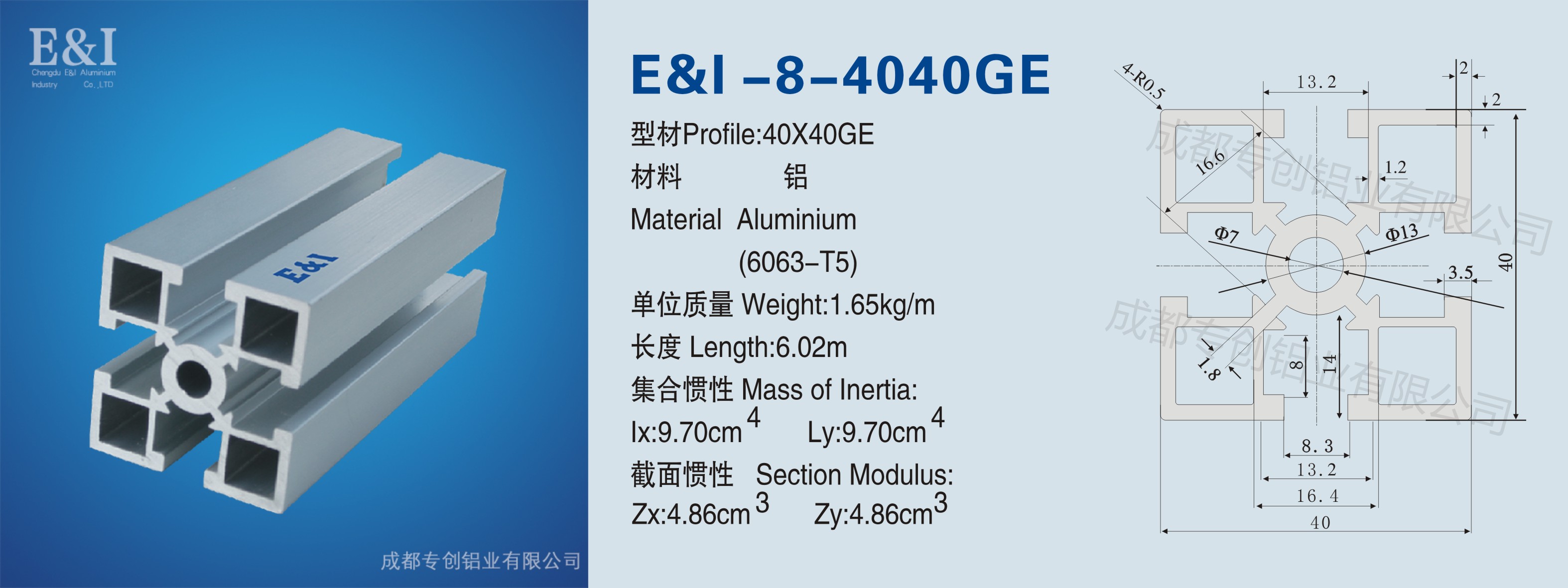 4040GE鋁型材 4040GE鋁型材