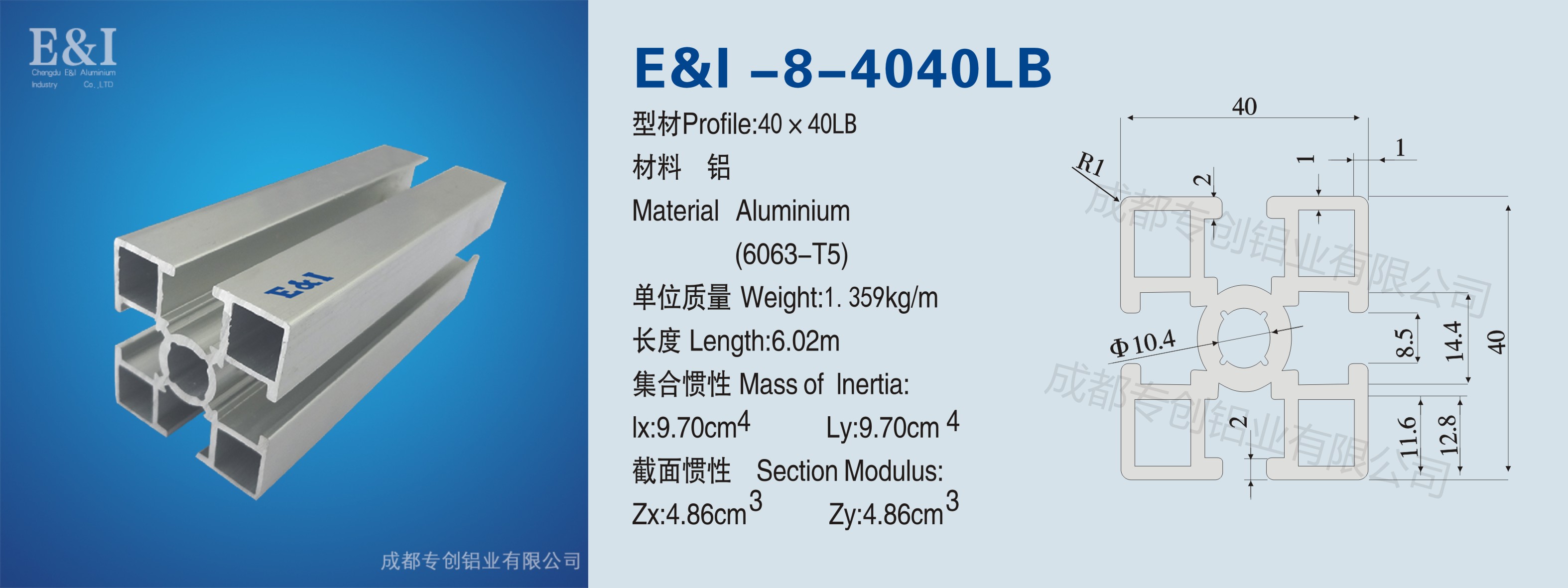 4040LB鋁型材 4040LB鋁型材