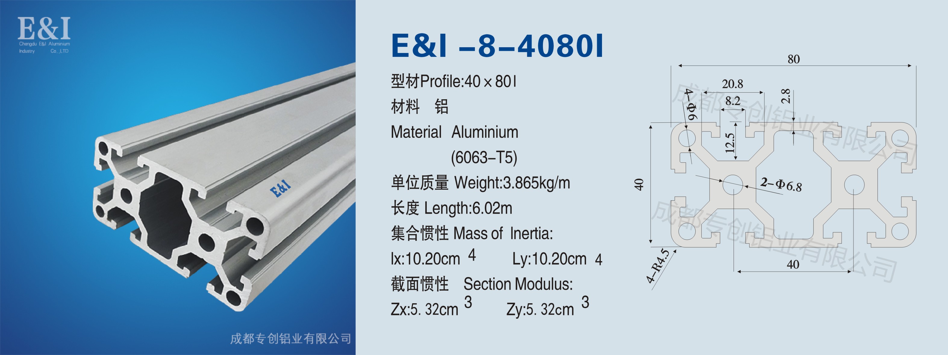 4080I鋁材 4080I鋁材