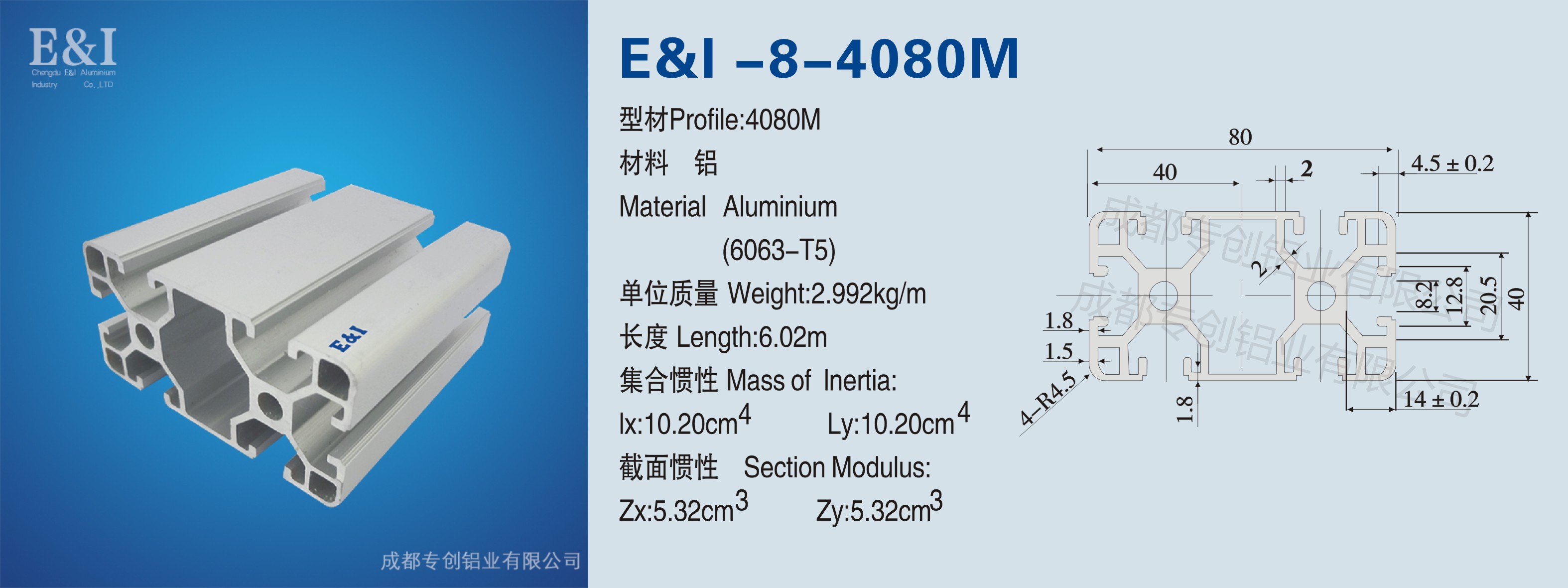 4080M鋁材 4080M鋁材