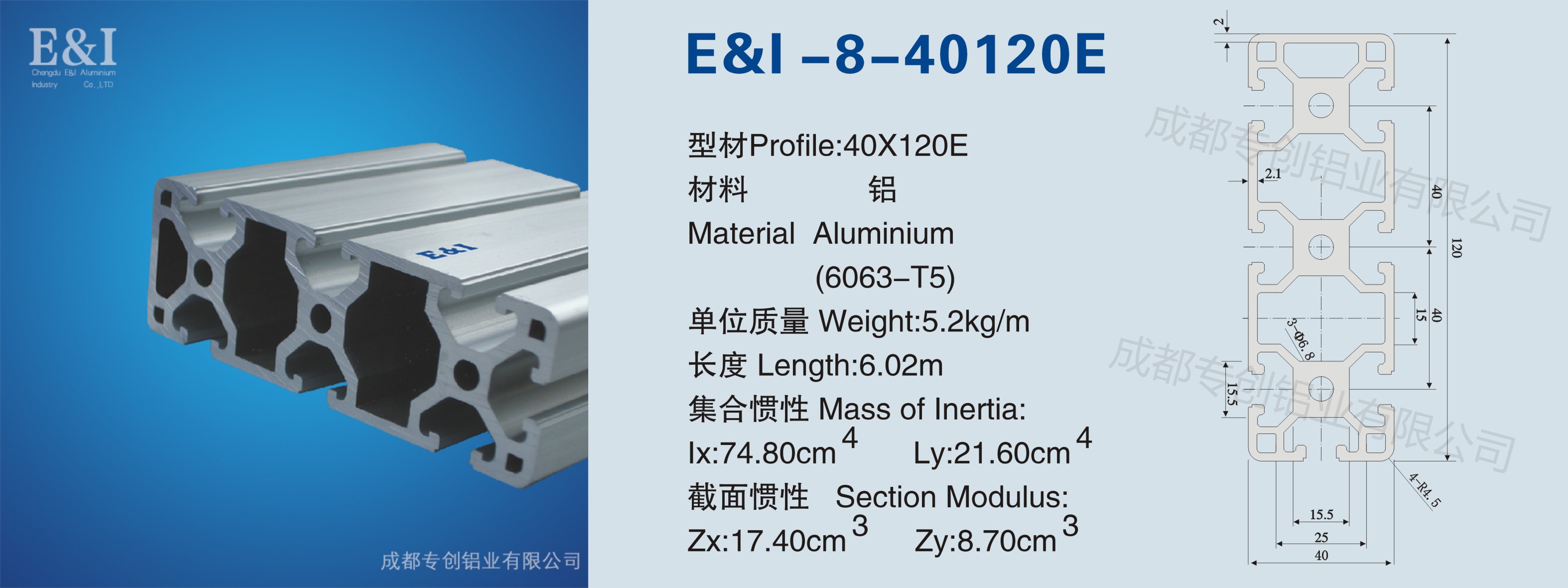 40120E型材 40120E型材