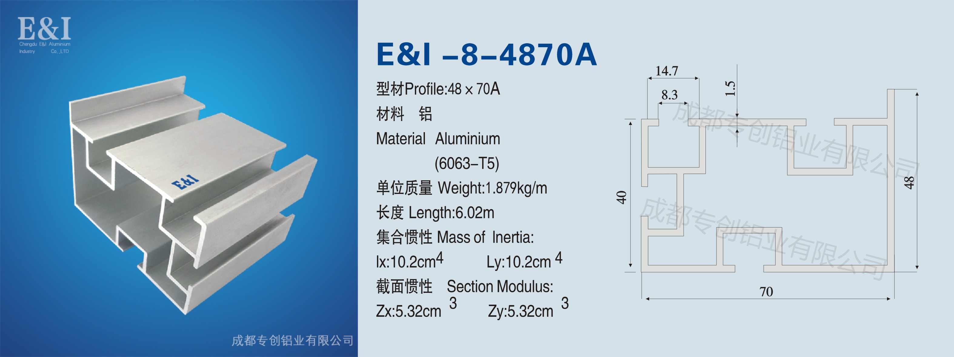 4870A鋁材 4870A鋁材