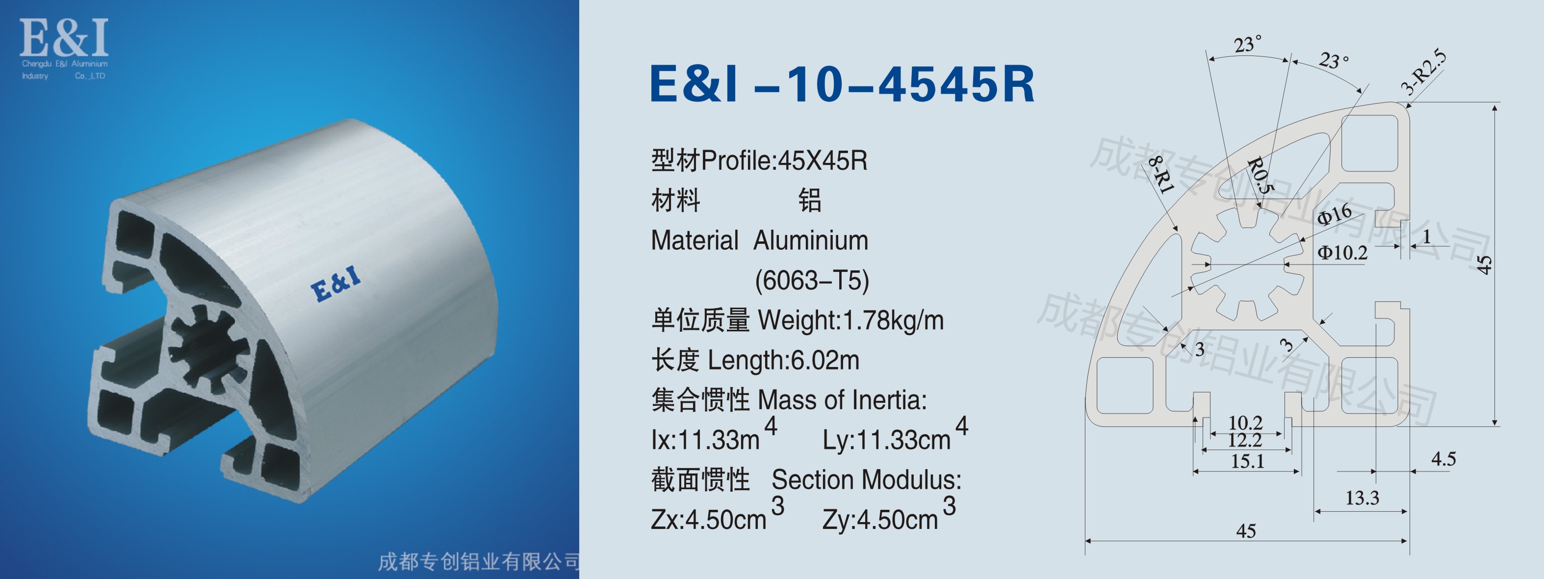 4545R鋁型材 4545R鋁型材