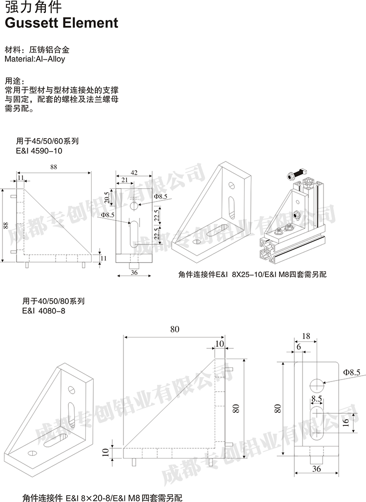 重慶機械設(shè)備架子工業(yè)鋁型材配件 重慶機械設(shè)備架子工業(yè)鋁型材配件
