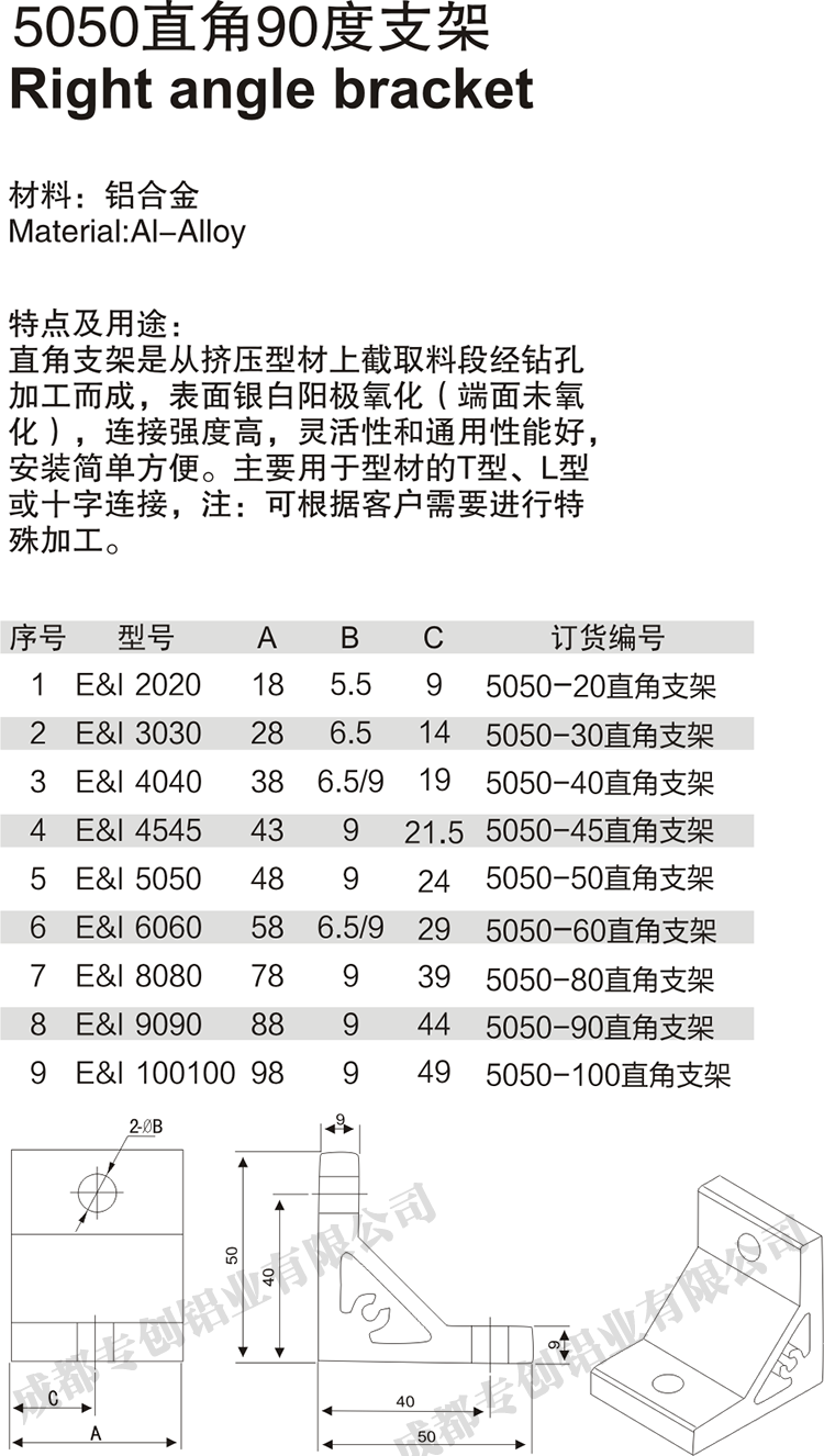 四川工作臺工業(yè)鋁型材配件 四川工作臺工業(yè)鋁型材配件