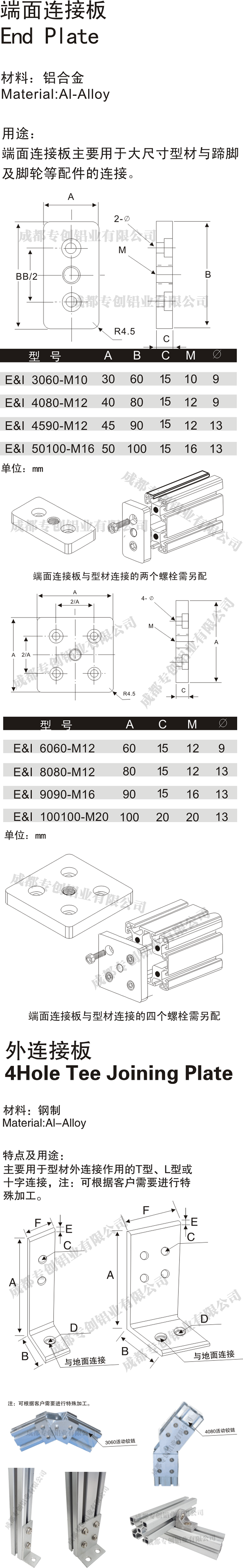 重慶機(jī)械設(shè)備工業(yè)鋁型材配件 重慶機(jī)械設(shè)備工業(yè)鋁型材配件