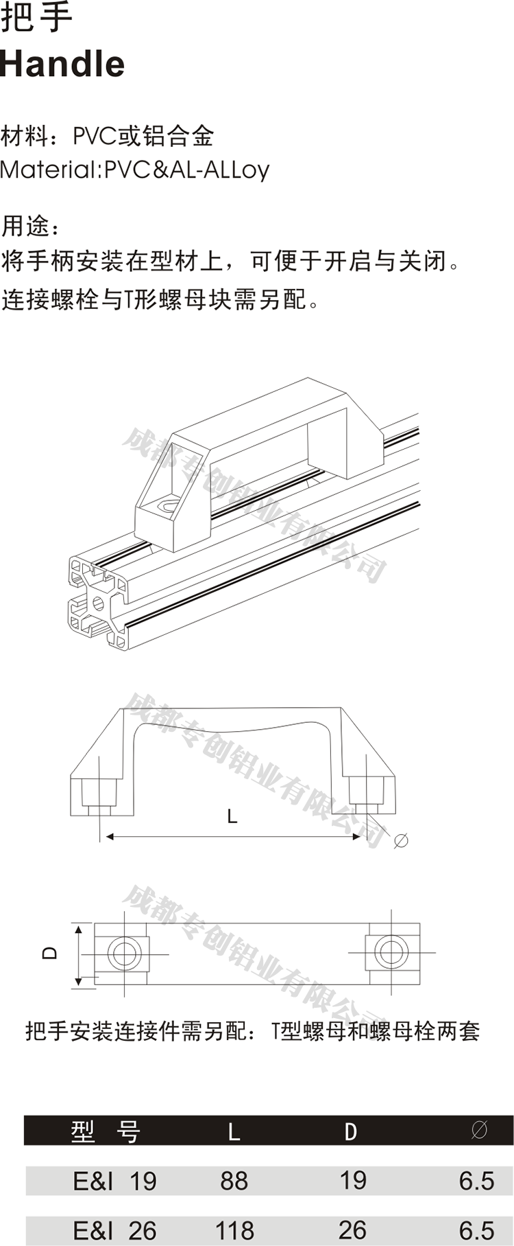四川機(jī)械設(shè)備鋁型材配件 四川機(jī)械設(shè)備鋁型材配件