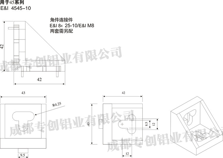 重慶機械設備框架鋁型材配件
