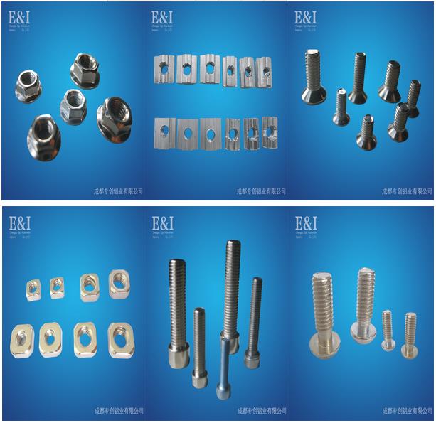 鋁型材配件 鋁型材配件